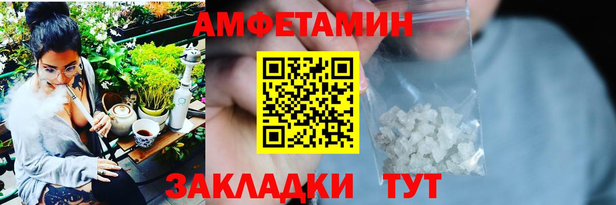 Амфетамин VHQ Борзя
