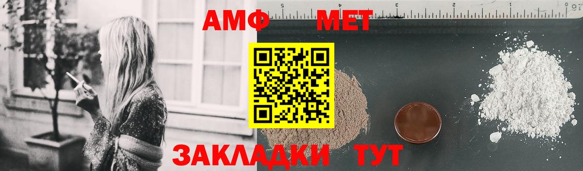 АМФЕТАМИН Розовый  Вход с VPN  АМФЕТАМИН  Борзя 