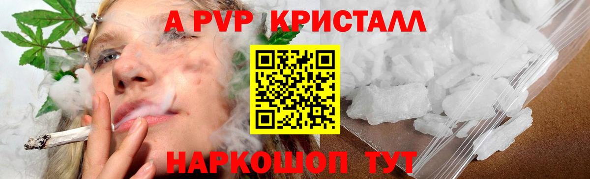 Alpha-PVP  APVP VHQ  A-PVP крисы CK  Борзя  Вход с VPN  Alpha-PVP Соль 