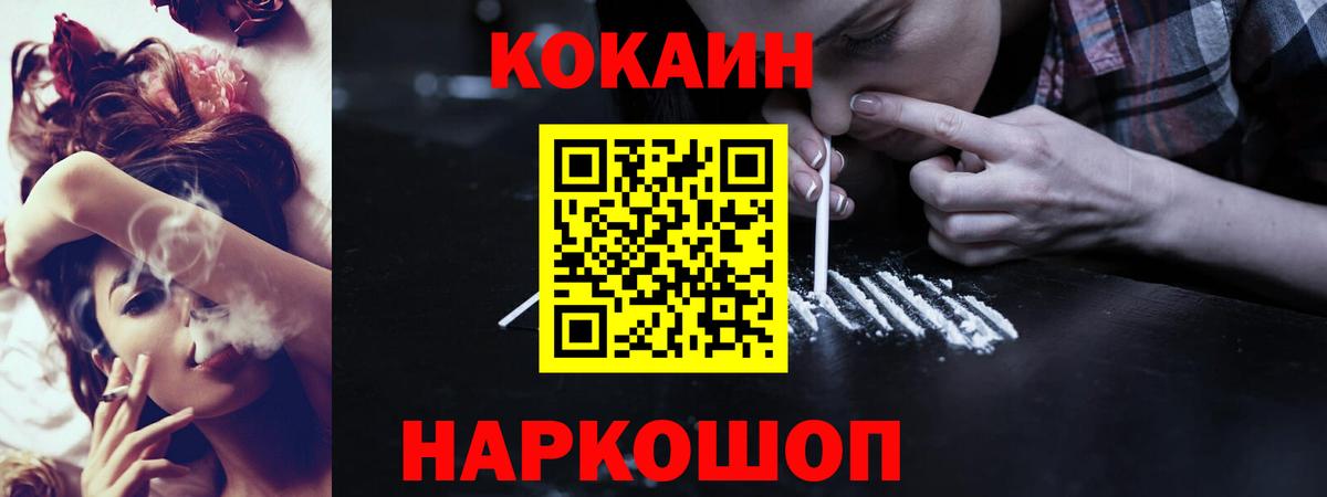 Кокаин 99% Борзя