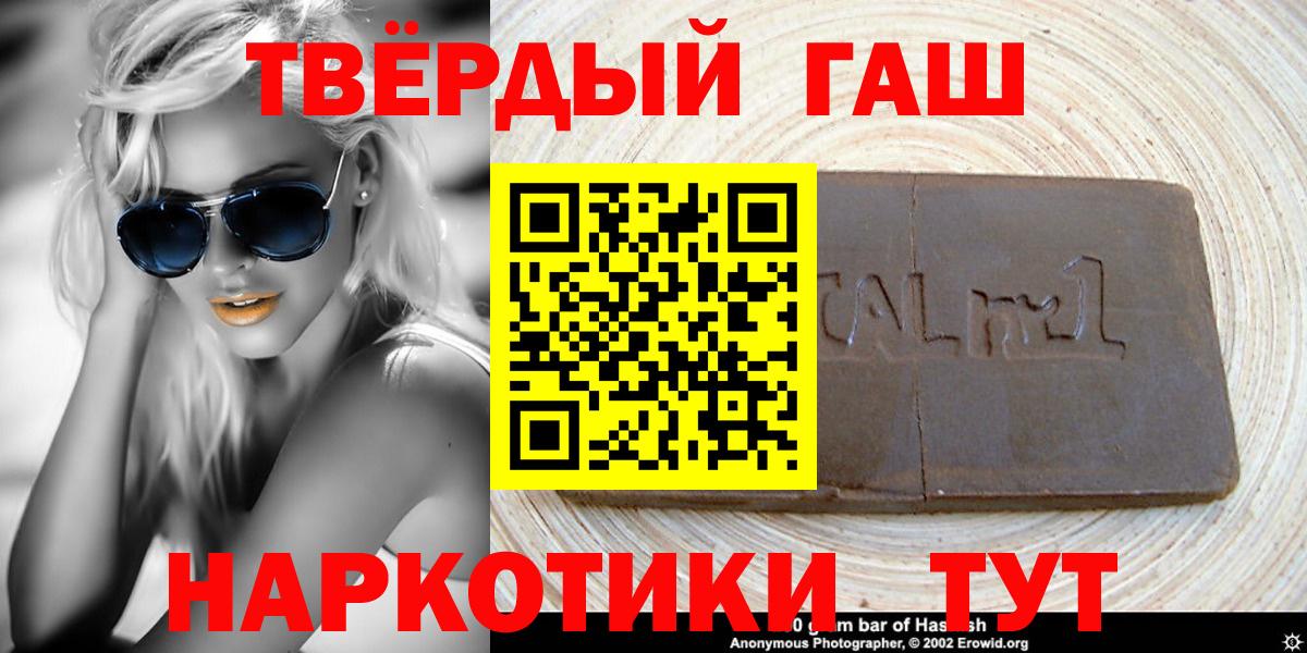 ГАШ AMNESIA HAZE  ГАШ  Гашиш ice o lator  Борзя  Вход с VPN 