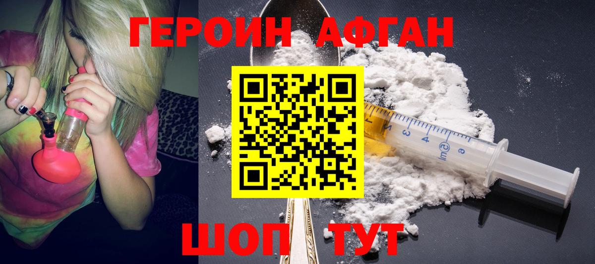Героин гречка Борзя