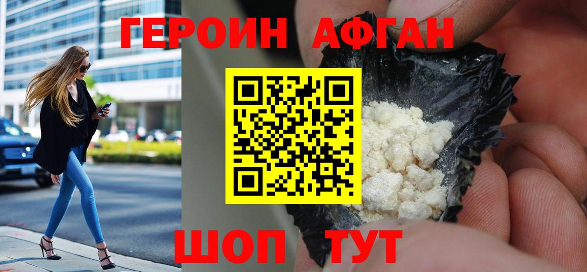 Героин герыч  ГЕРОИН  Борзя  Вход с VPN 