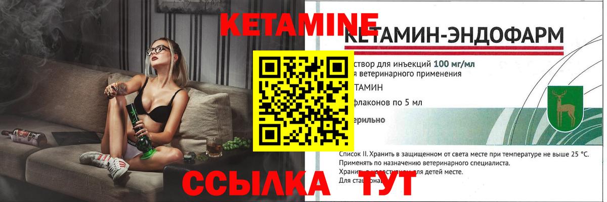 Кетамин VHQ Борзя