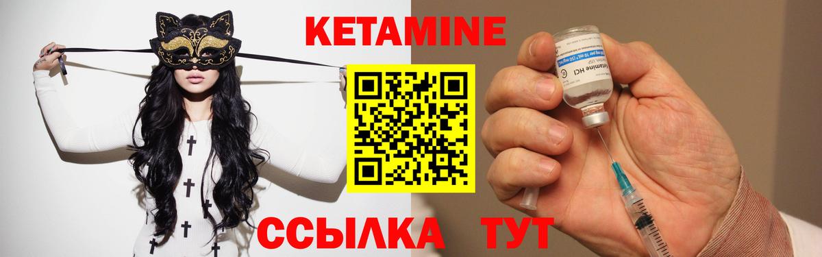 Кетамин ketamine  Вход с VPN  Борзя  Кетамин ketamine 