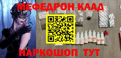 спайс Ярцево