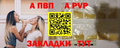 альфа пвп VHQ Ярославль