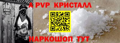 альфа пвп VHQ Ярославль