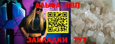 альфа пвп VHQ Ярославль