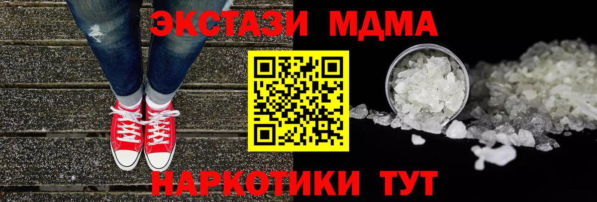 МДМА Molly  МДМА VHQ  Вход с VPN  Борзя 
