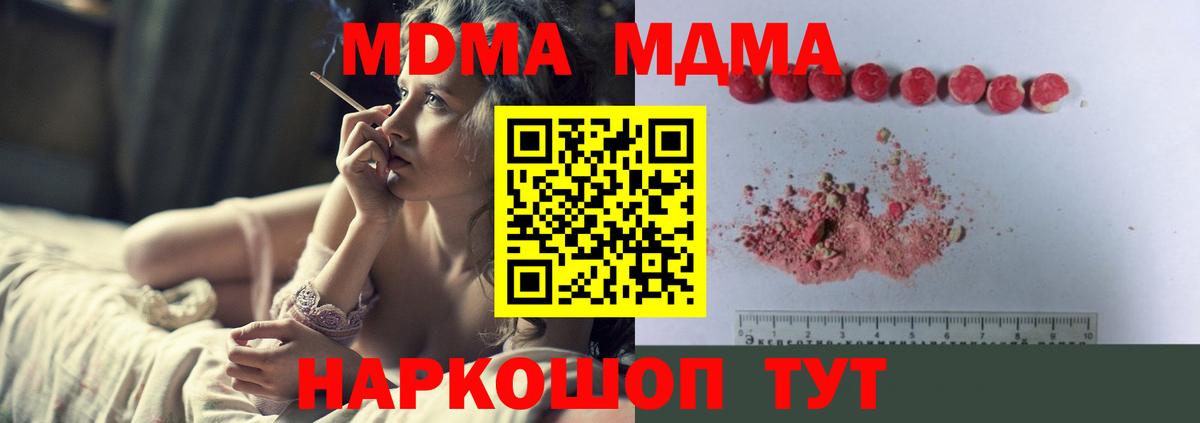 MDMA кристаллы Борзя