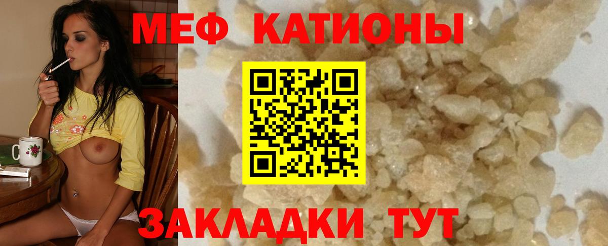 МЯУ-МЯУ VHQ  Мефедрон мука  Меф  Борзя  Вход с VPN 