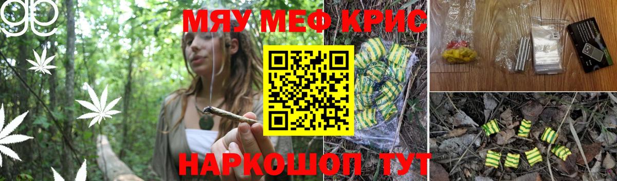 Меф мяу мяу  Борзя