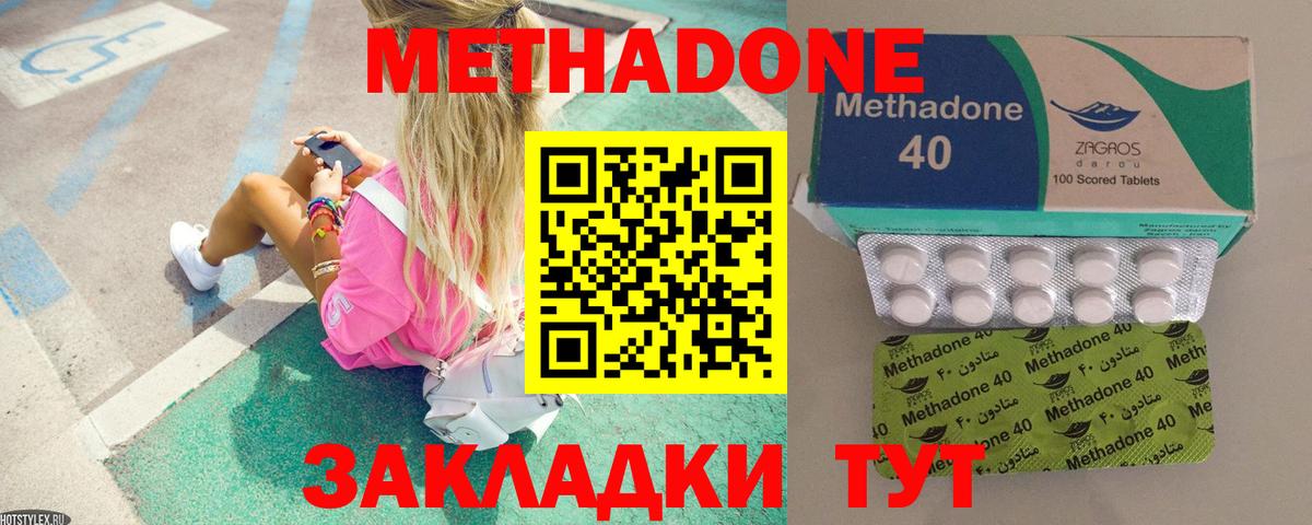 Метадон белоснежный  Вход с VPN  Борзя  мега зеркало  Метадон кристалл 