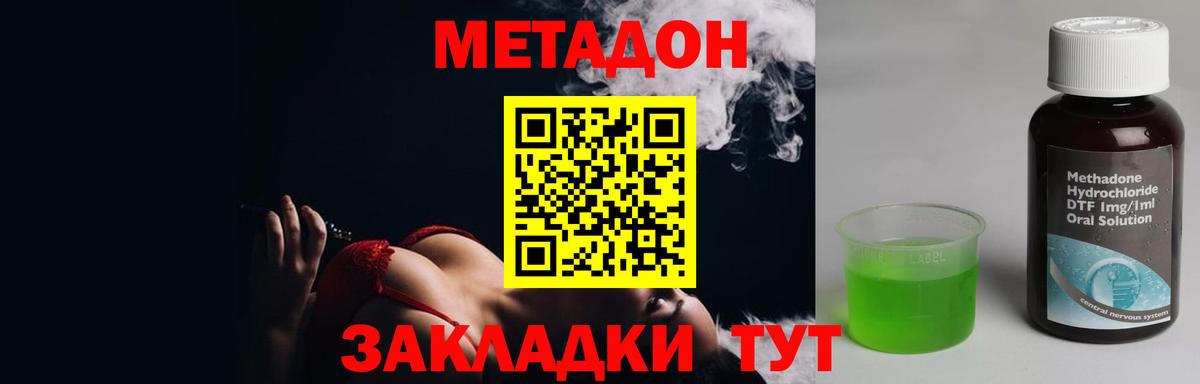 Метадон VHQ Борзя