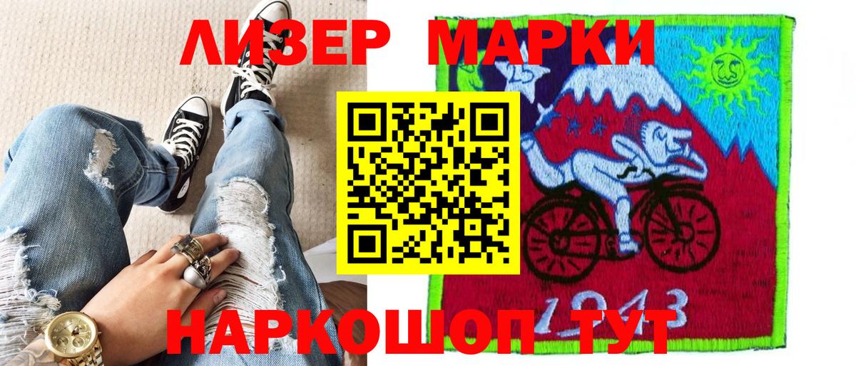 Марки N-bome 1,8мг  Вход с VPN  Борзя 