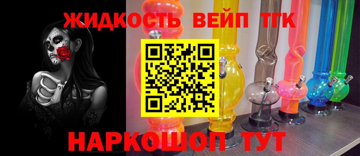 Дистиллят ТГК жижа Борзя