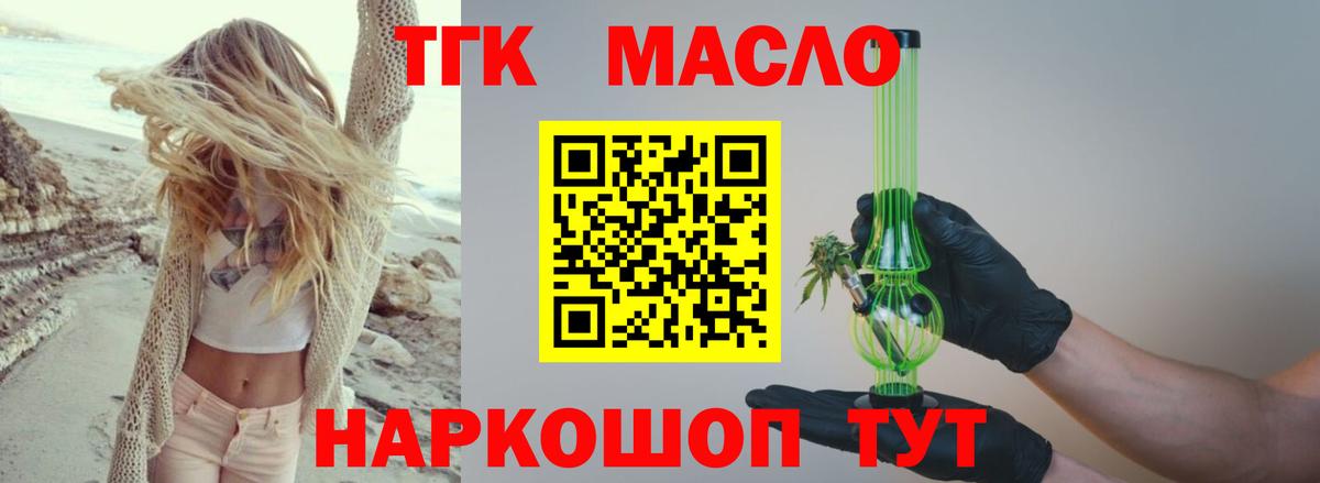 Дистиллят ТГК гашишное масло  Дистиллят ТГК жижа  Борзя  Вход с VPN 