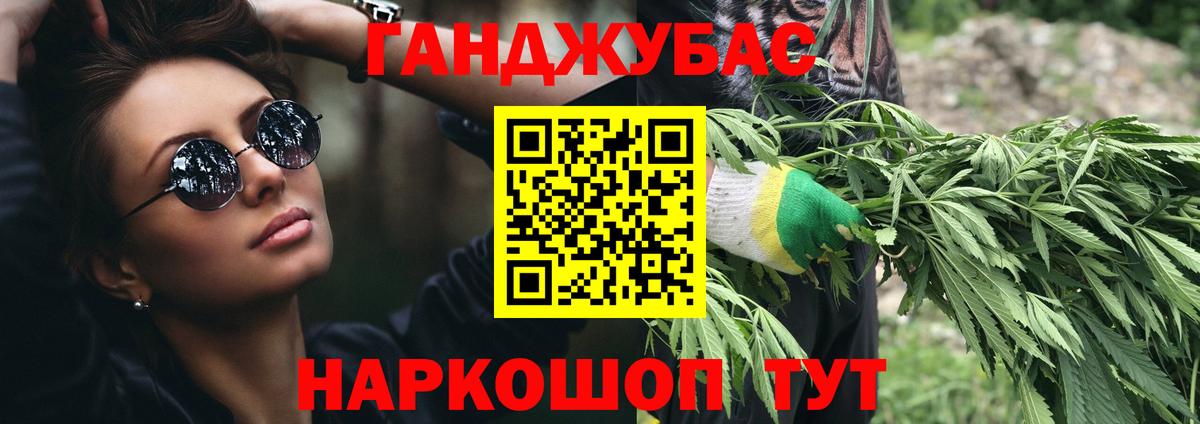 Канабис Ganja  Бошки марихуана сатива  Бошки марихуана семена  Вход с VPN  Борзя 